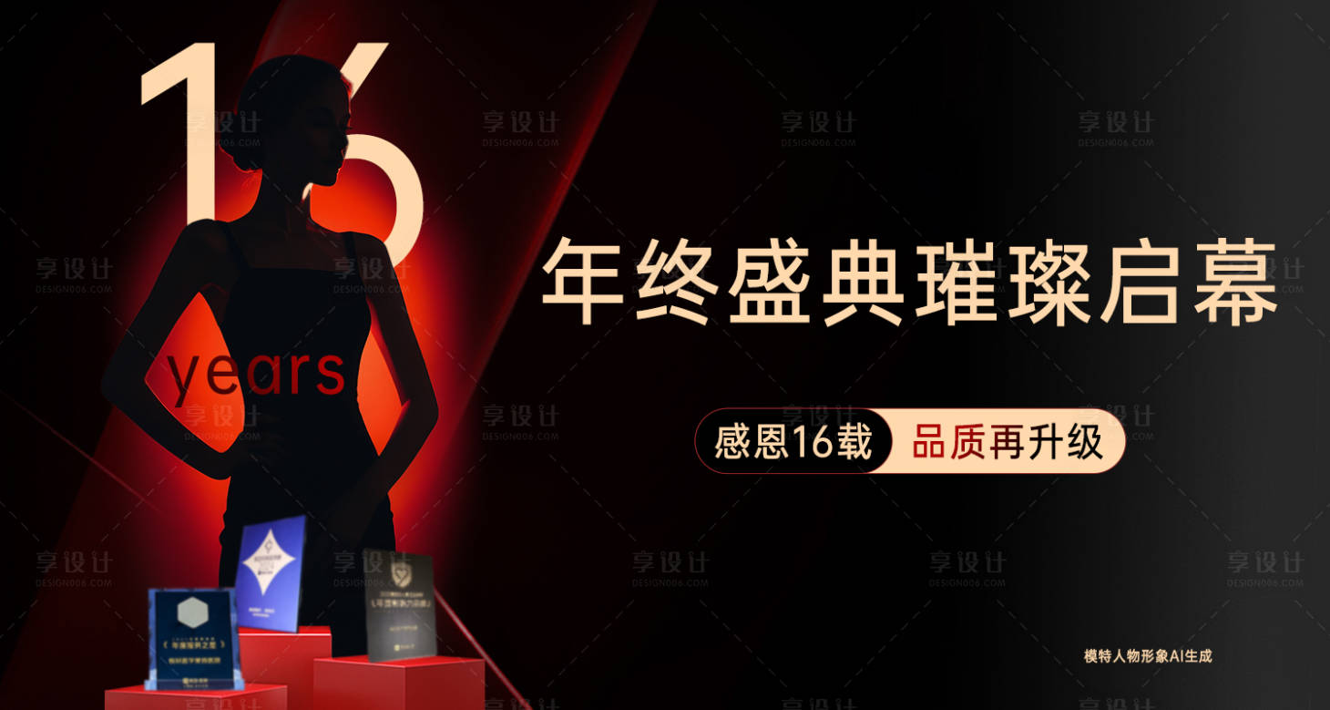 源文件下载【享设计】搜索编号：59010033990803750【活动海报医美】