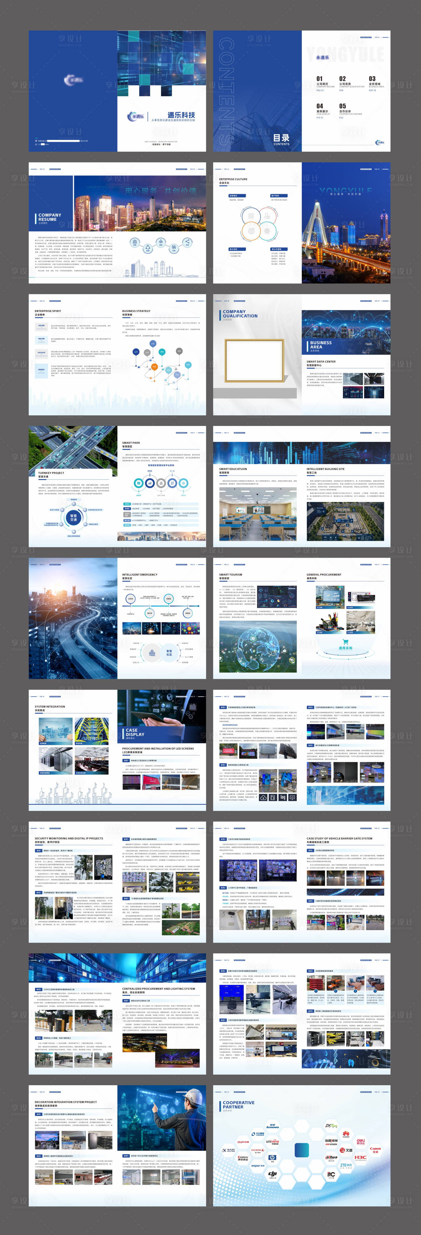 源文件下载【享设计】搜索编号：45640034028438051【科技企业宣传册】