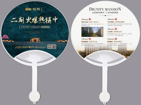 源文件下载【享设计】搜索编号：51540034080401294【房地产新中式绿金价值点广告扇】