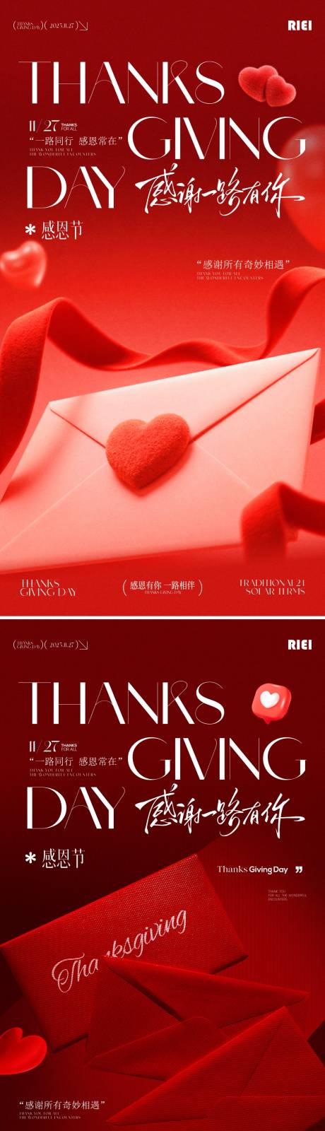 源文件下载【享设计】搜索编号：50270033978555460【感恩节海报】