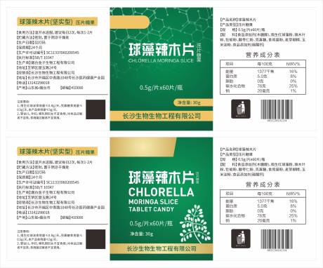 源文件下载【享设计】搜索编号：82570034160265719【保健品标签包装展示】