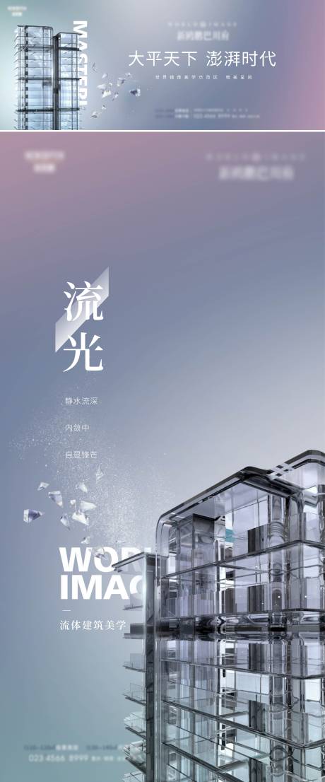 源文件下载【享设计】搜索编号：91170033943445235【地产大平层价值点海报展板】