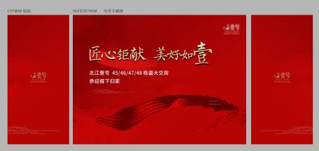 源文件下載【享設計】搜索編號：50230034032042740【交房主畫面】