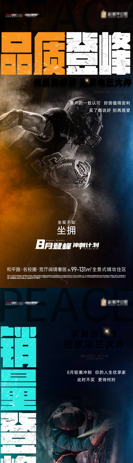 源文件下载【享设计】搜索编号：54310033963433411【热销刷屏】