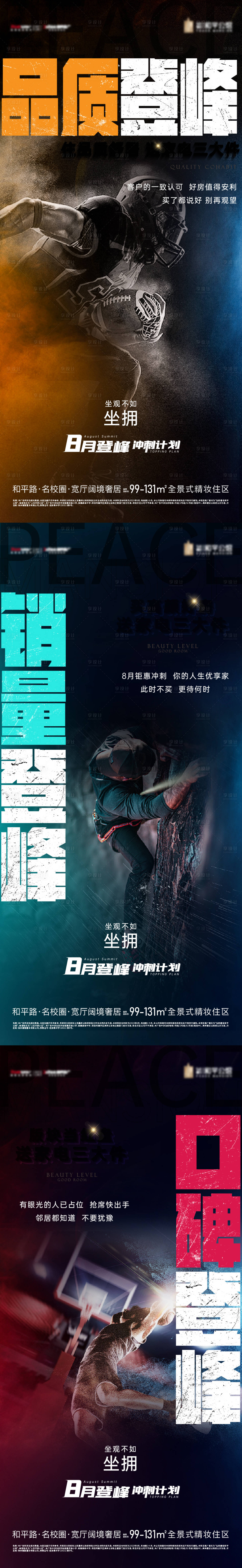 源文件下载【享设计】搜索编号：54310033963433411【热销刷屏】