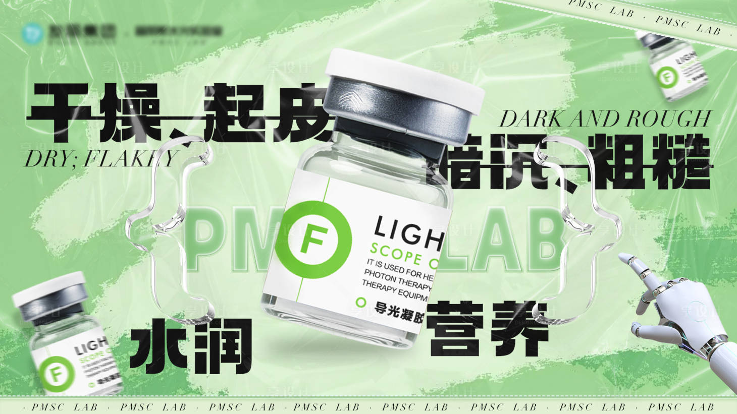 源文件下载【享设计】搜索编号：71050034064205066【深彻补水海报】