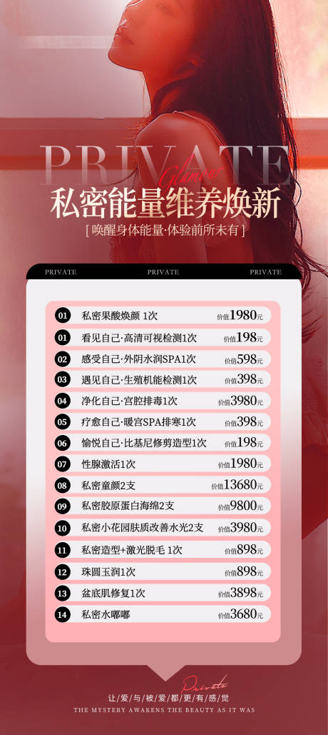 源文件下載【享設計】搜索編號：78800034209597166【私密卡私密活動海報】