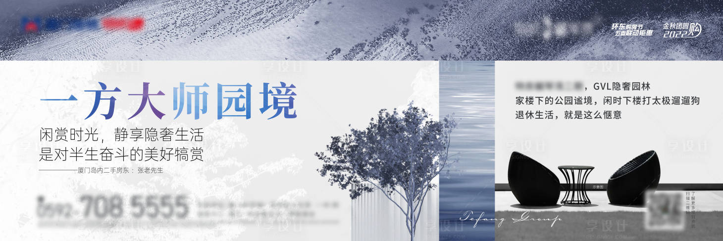 源文件下载【享设计】搜索编号：92390034196409620【地产价值点海报展板】