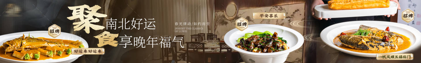 源文件下载【享设计】搜索编号：21210034141706607【餐饮中式美味海报】