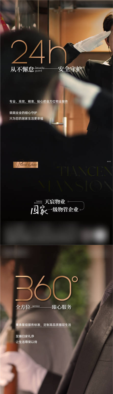 源文件下载【享设计】搜索编号：28140033877863330【地产物业系列海报】