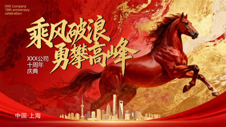 源文件下载【享设计】搜索编号：72810034007193691【周年庆kv】