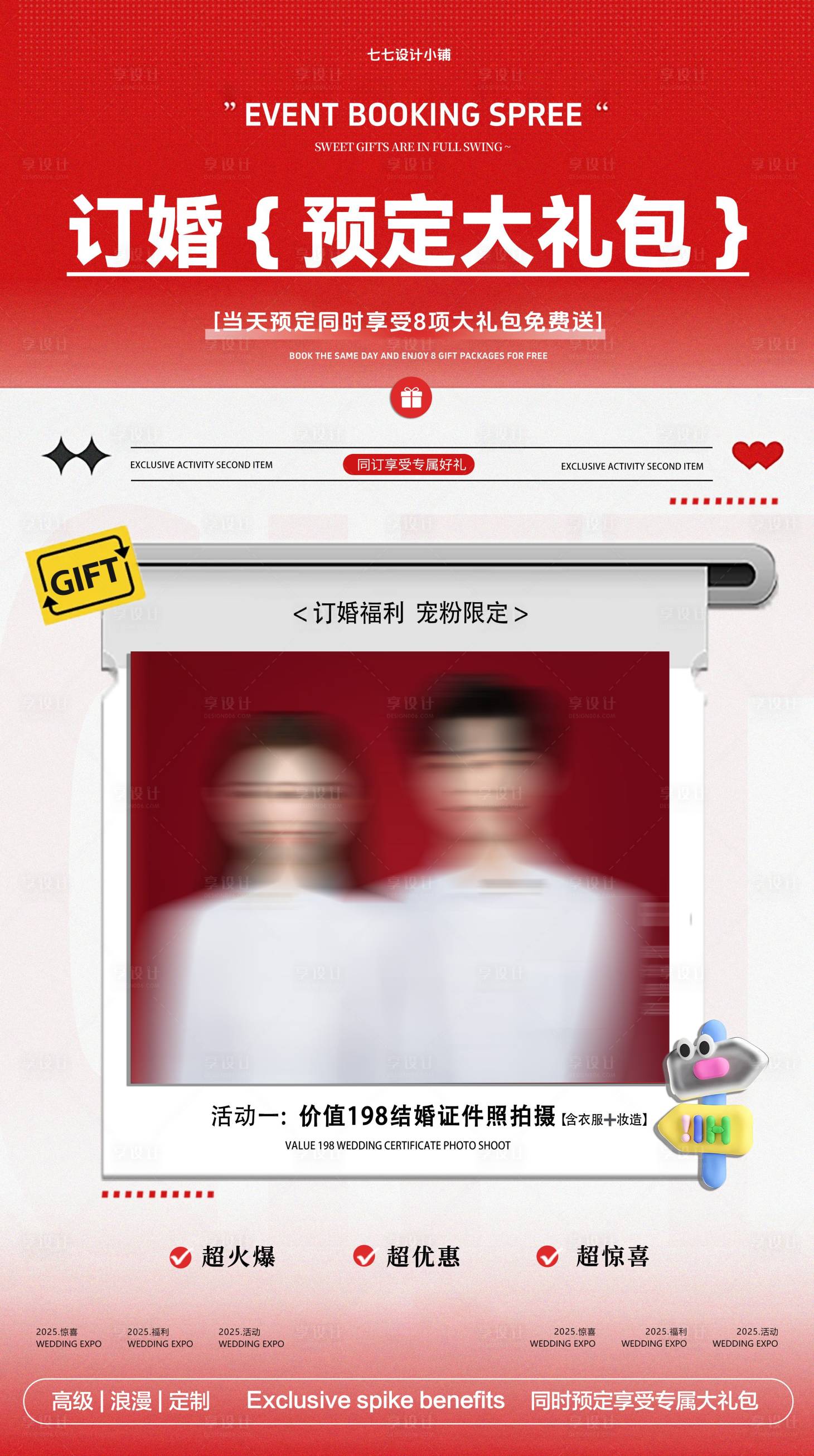 源文件下载【享设计】搜索编号：81020033939751539【活动大礼包】