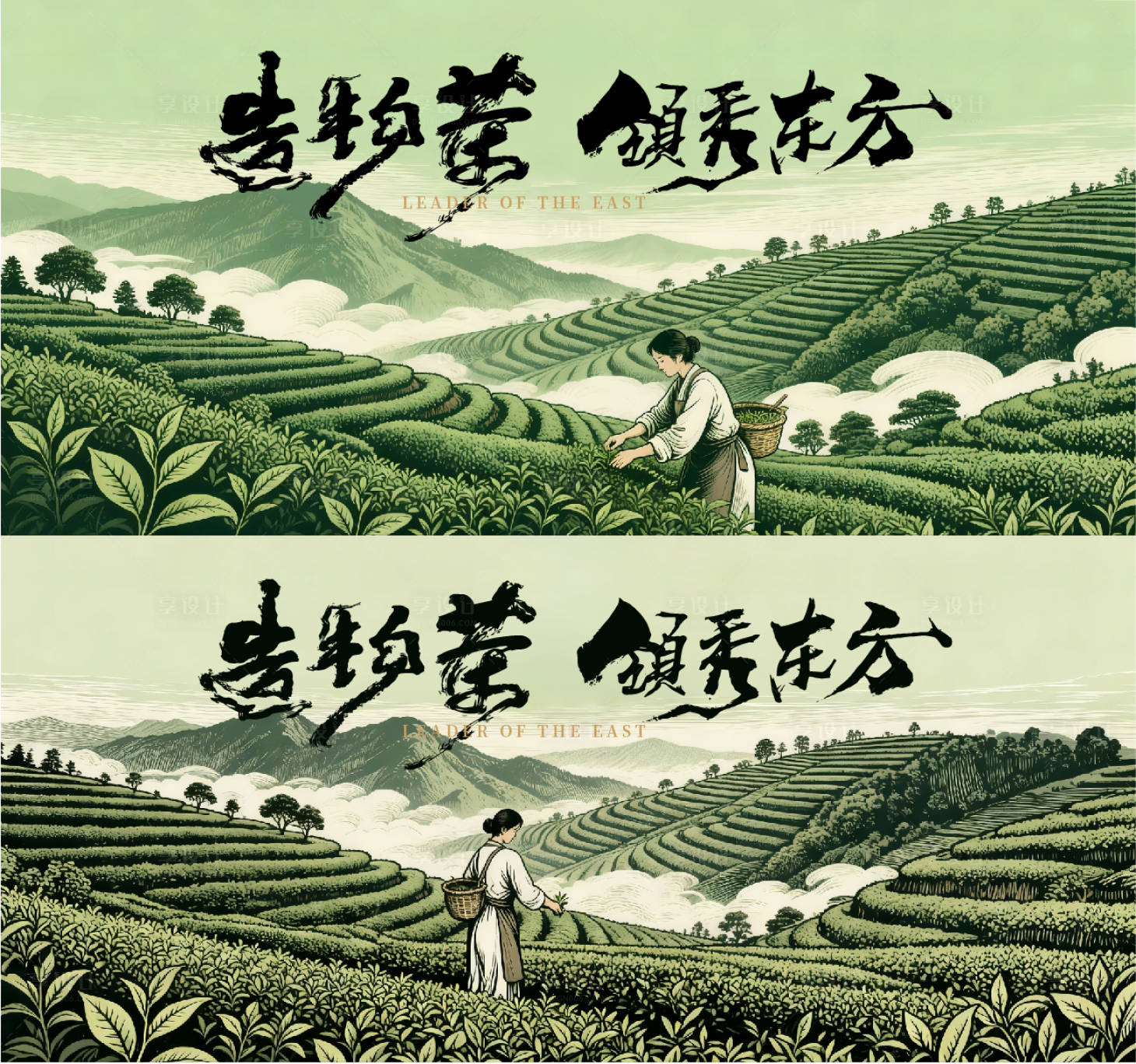 源文件下载【享设计】搜索编号：63500033898936490【茶山采茶意境主画面展板】