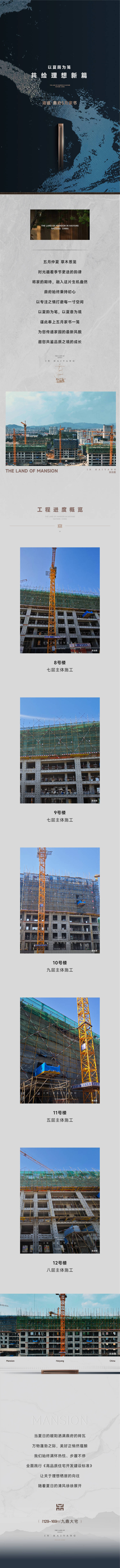 源文件下载【享设计】搜索编号：50960034090694327【地产家书长图】