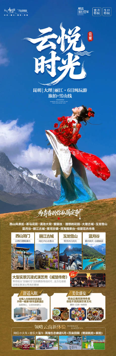 源文件下载【享设计】搜索编号：46480033862435236【云悦时光】