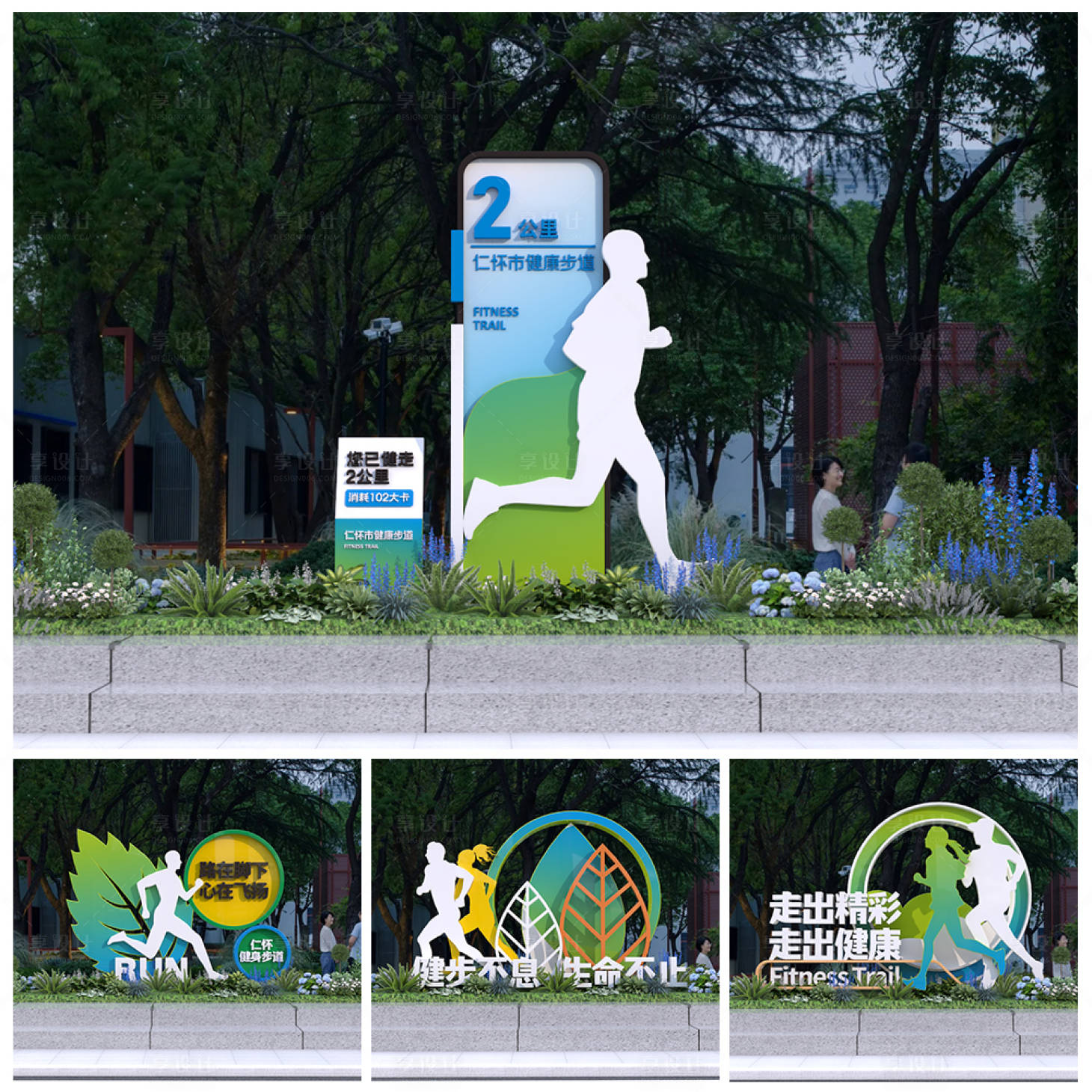 源文件下载【享设计】搜索编号：78860034002905071【公园导视小品】