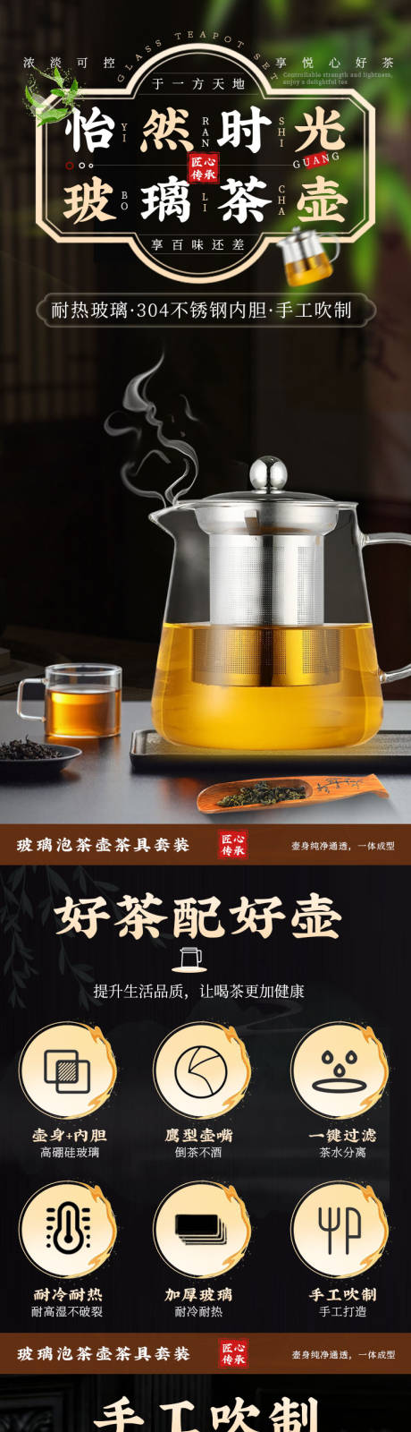 源文件下载【享设计】搜索编号：31480034025166142【茶壶电商详情页】