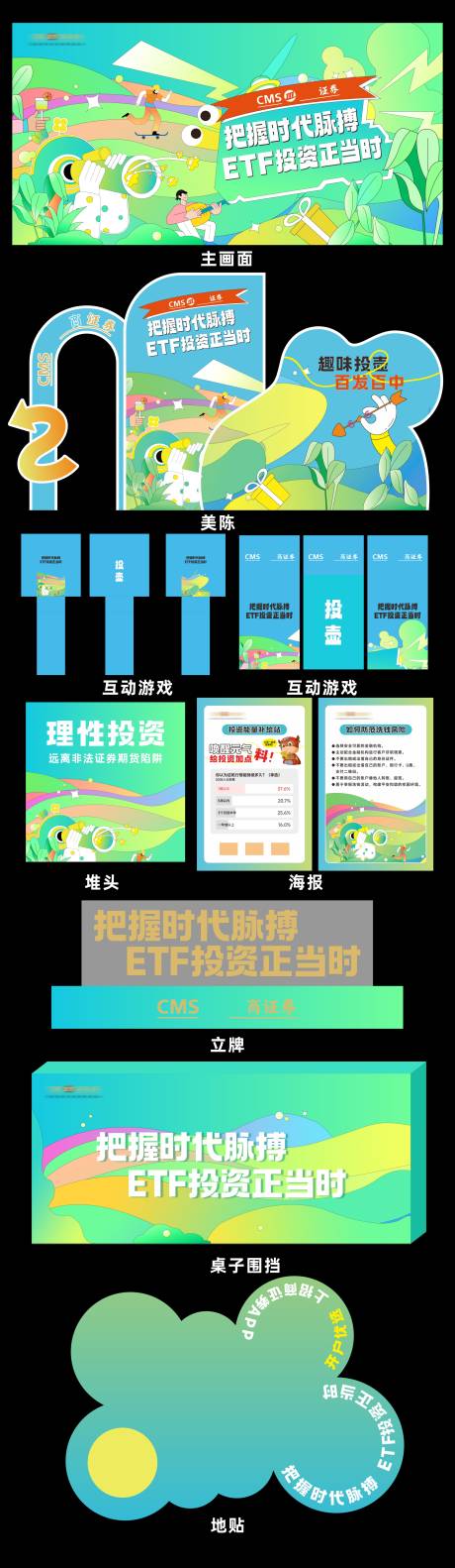 源文件下载【享设计】搜索编号：36910034141959980【商场快闪活动】