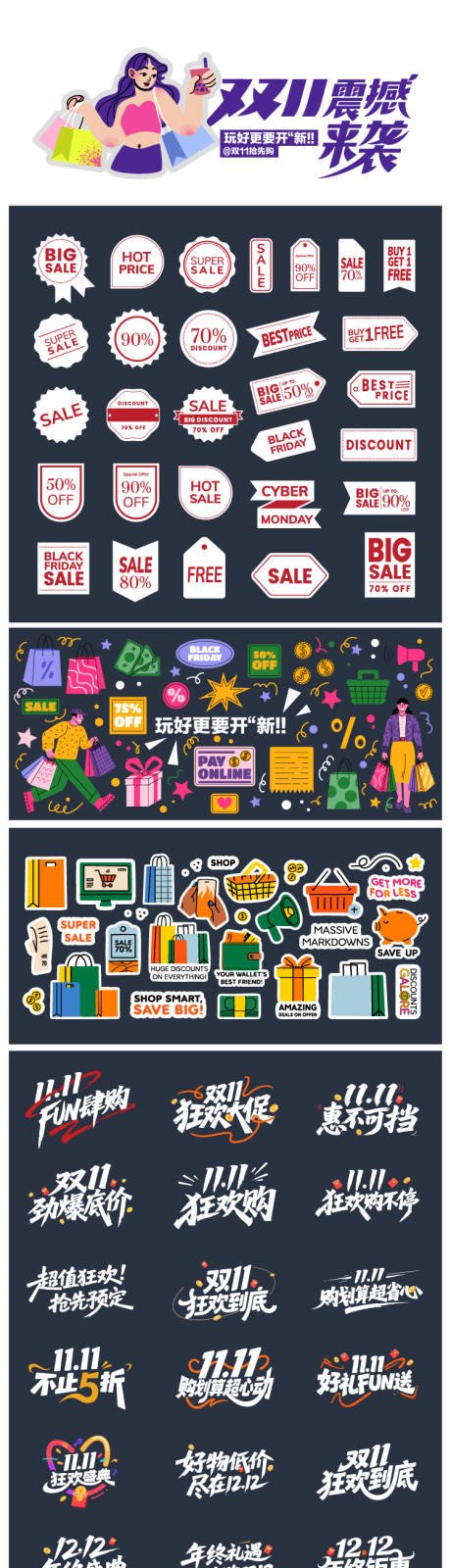 源文件下载【享设计】搜索编号：44590033811609617【双十一活动小标题标签】