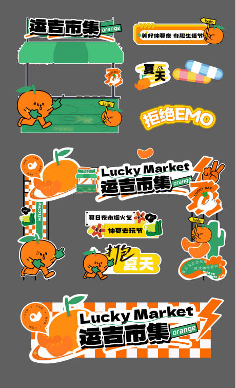 源文件下载【享设计】搜索编号：20380033902134369【美食摊位市集生活节门头美陈】