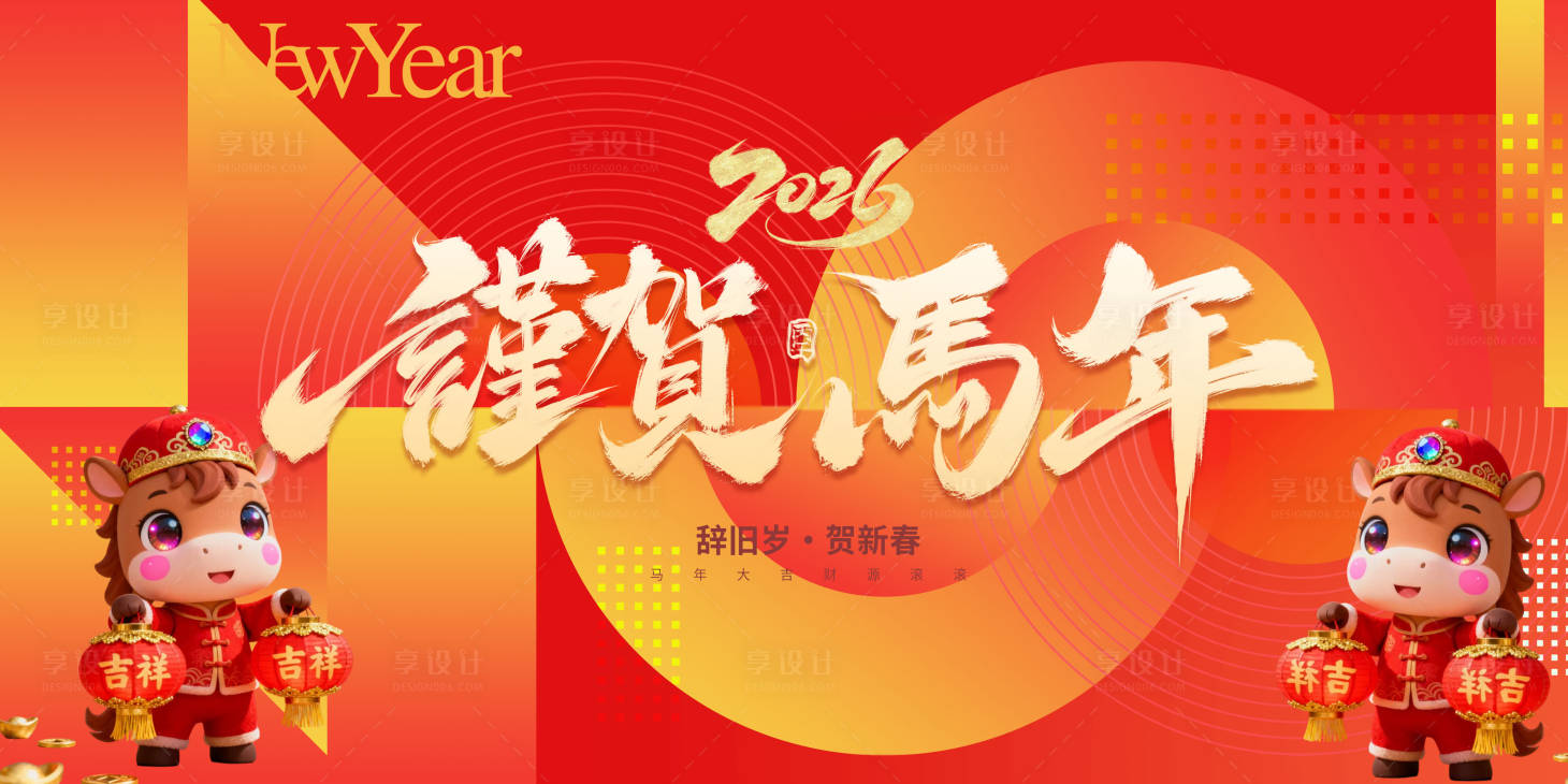 源文件下载【享设计】搜索编号：97890033833684122【2026年 】