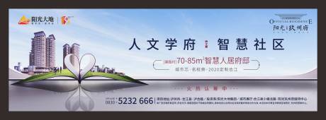 源文件下载【享设计】搜索编号：21610034015783595【学区房主题画面】