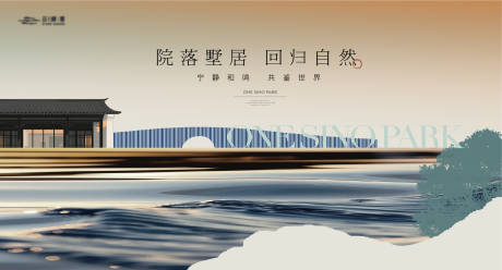 源文件下载【享设计】搜索编号：94730034142839694【地产山水中式美学主kv】