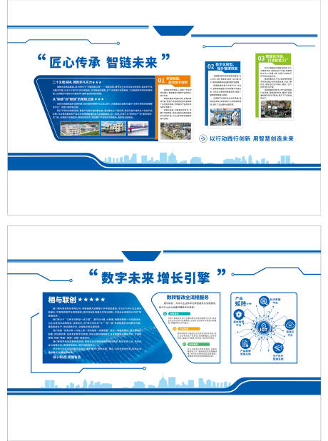 源文件下载【享设计】搜索编号：28600034059332897【智慧物联 】