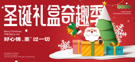 源文件下载【享设计】搜索编号：82630034074011416【圣诞平安夜活动海报】