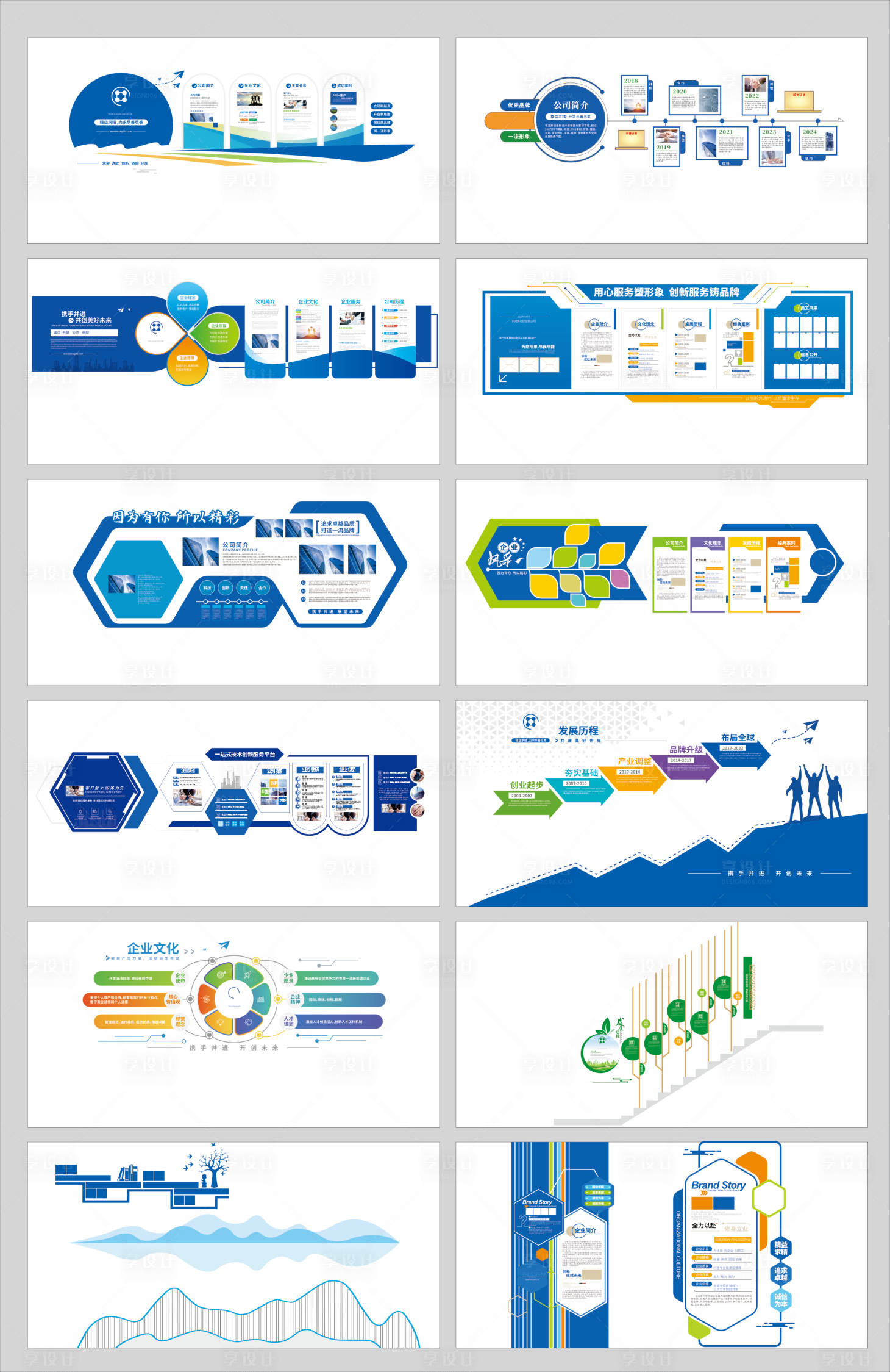 源文件下载【享设计】搜索编号：60100034144121869【企业文化墙】