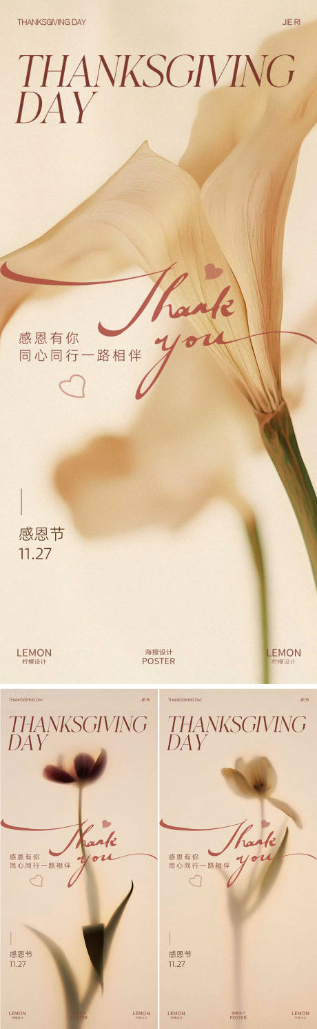 源文件下载【享设计】搜索编号：37900034213281468【感恩节】