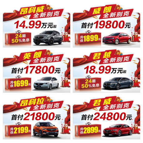 源文件下载【享设计】搜索编号：17980034073476436【汽车异形车顶牌手举牌】