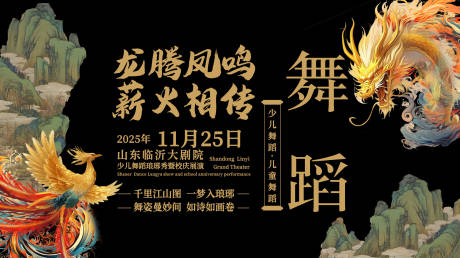 源文件下载【享设计】搜索编号：77700034144176647【少儿舞海报】