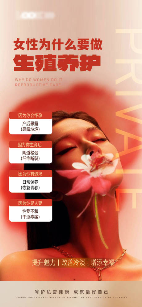 源文件下载【享设计】搜索编号：97670034153067525【私密海报 私密朋友圈】