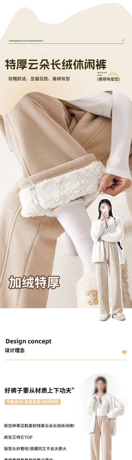 源文件下载【享设计】搜索编号：68690034152377725【冬季加绒休闲女裤详情页】