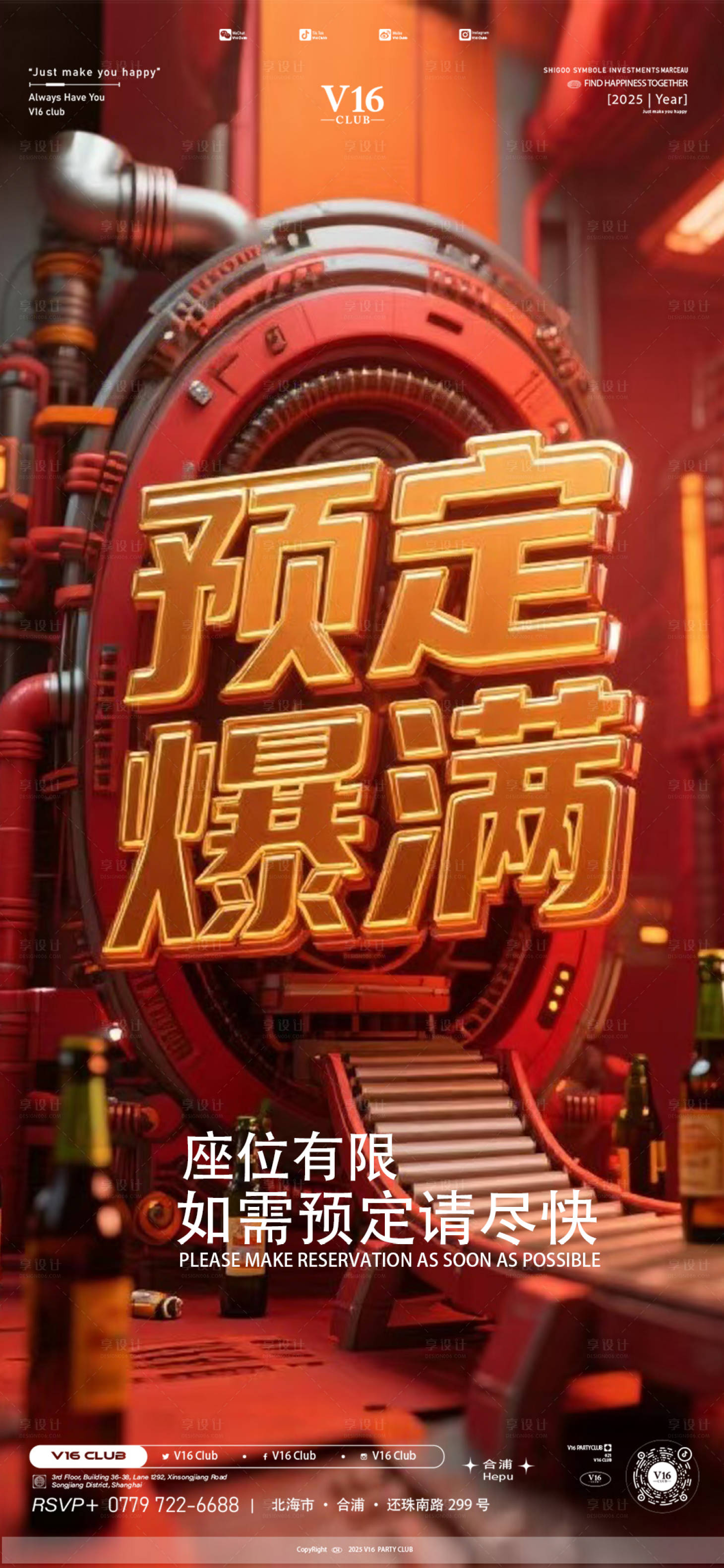 源文件下载【享设计】搜索编号：49740033937762162【爆满预定】