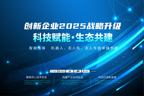 源文件下载【享设计】搜索编号：82490033864998299【企业背景板 】