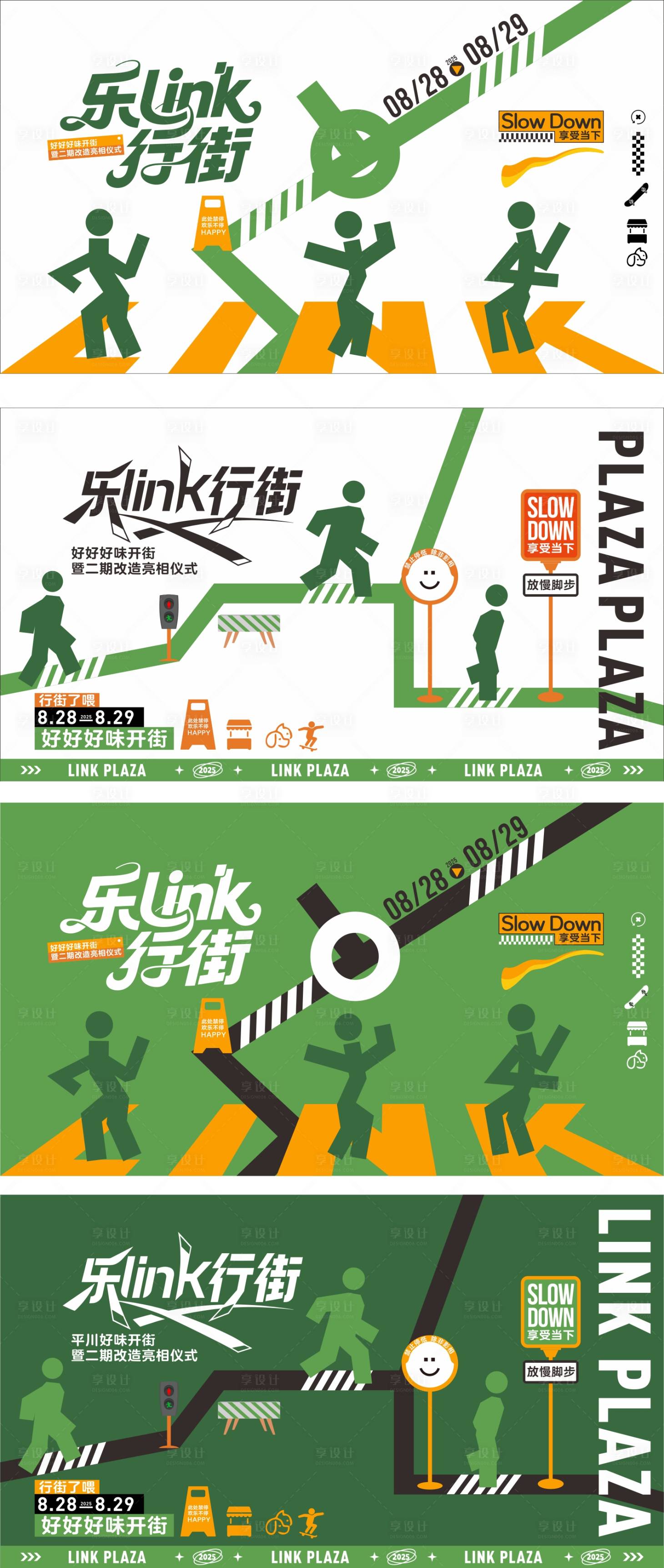 源文件下载【享设计】搜索编号：81680033982739079【商场开业】