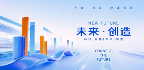 源文件下载【享设计】搜索编号：90920034156207978【科技未来会议主画面】