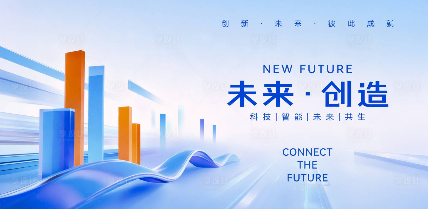 源文件下載【享設計】搜索編號：90920034156207978【科技未來會議主畫面】