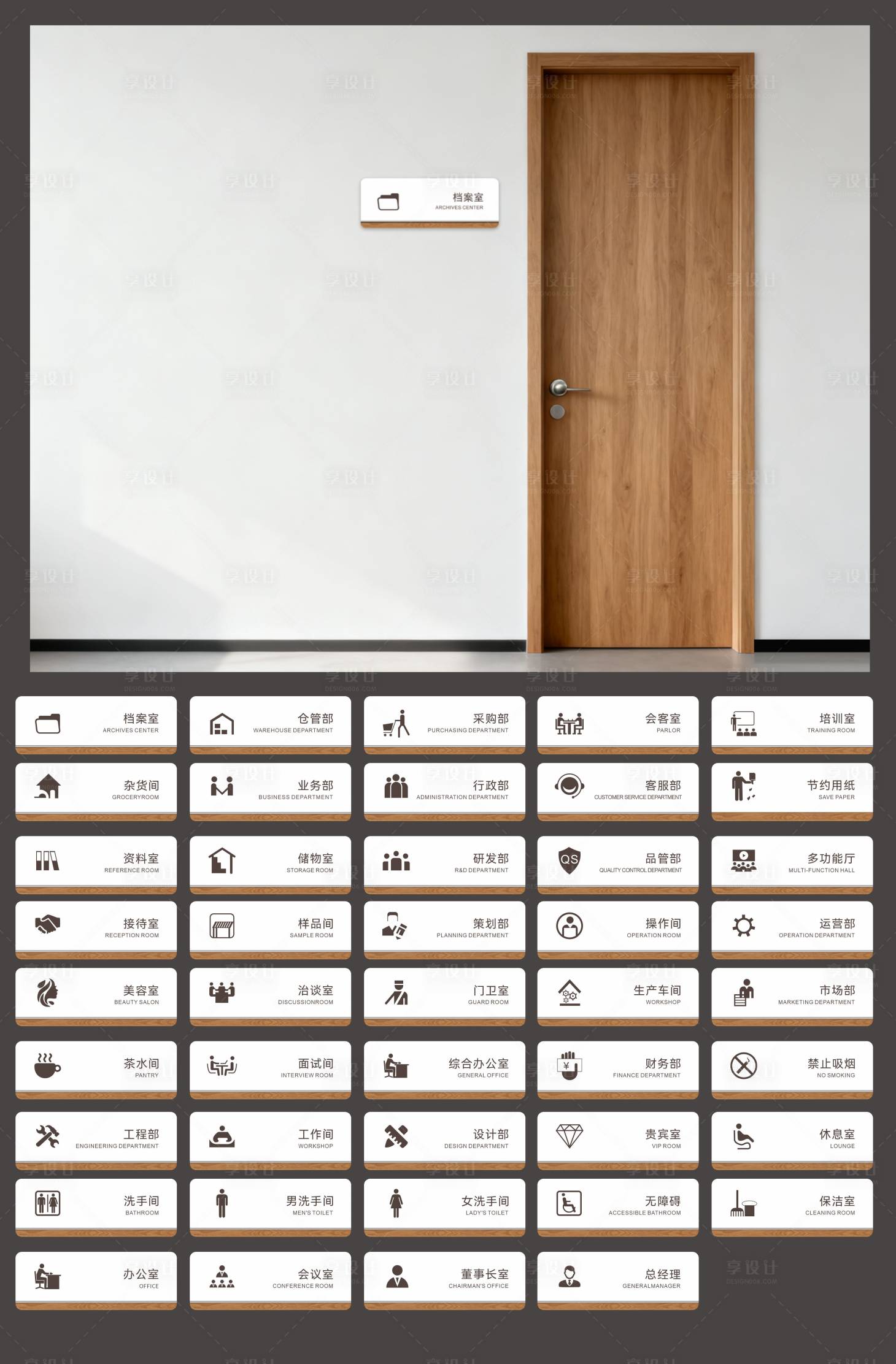 源文件下载【享设计】搜索编号：12500033964801309【门牌标识】