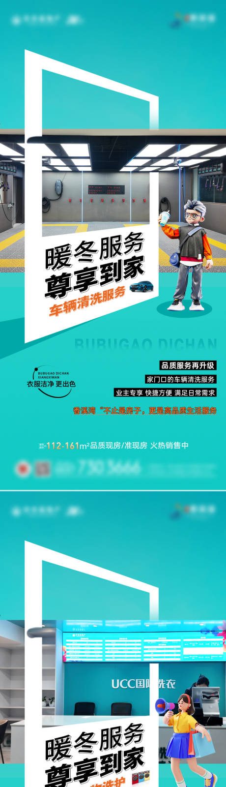 源文件下载【享设计】搜索编号：95320034229698859【地下洗车洗衣房】