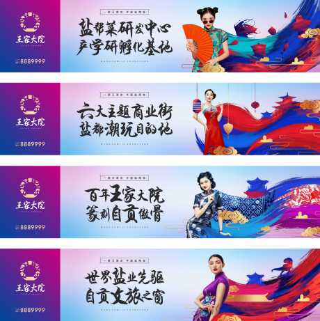 源文件下载【享设计】搜索编号：13780034123239394【新中式商业围挡】