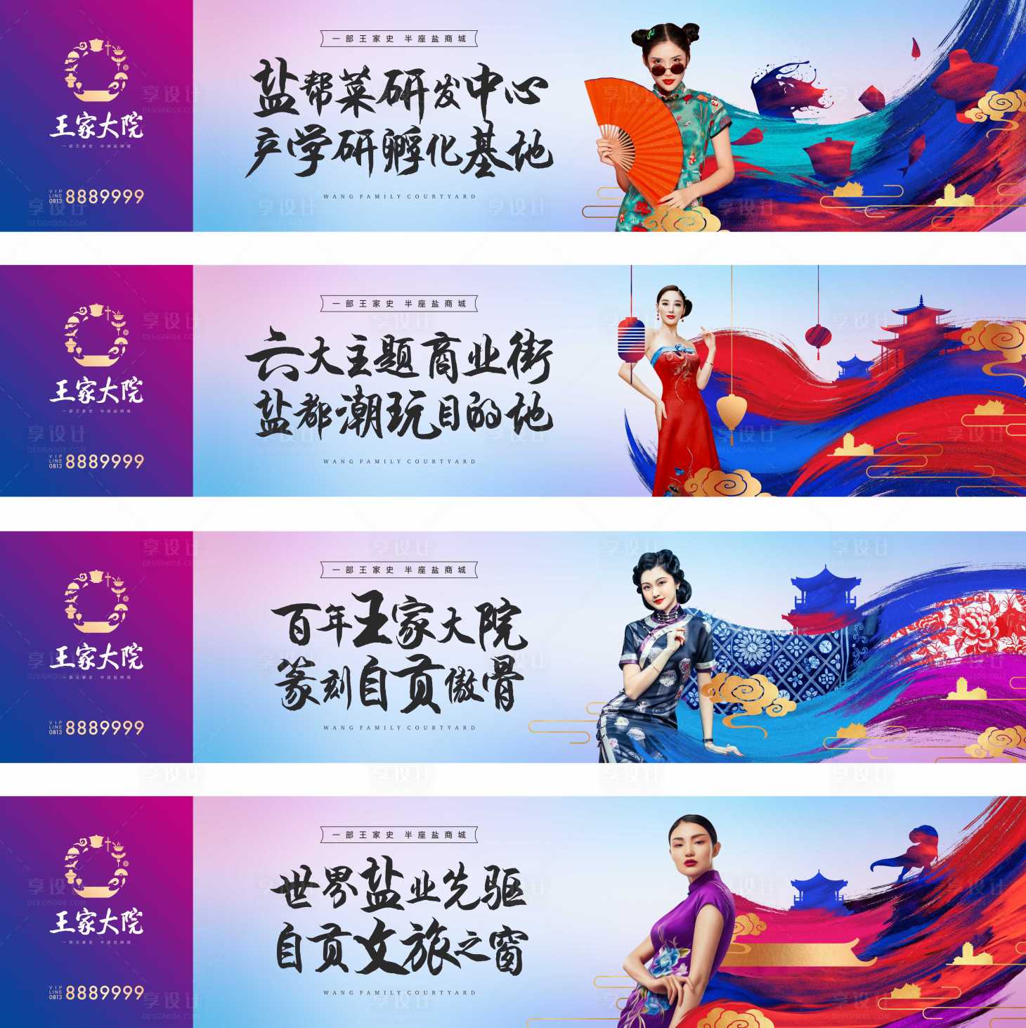 源文件下载【享设计】搜索编号：13780034123239394【新中式商业围挡】