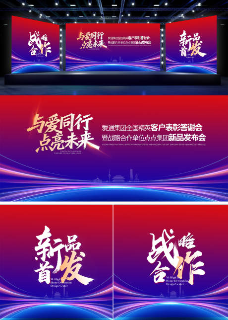 源文件下載【享設計】搜索編號：31870034241769920【與愛同行點亮未來主視覺KV】