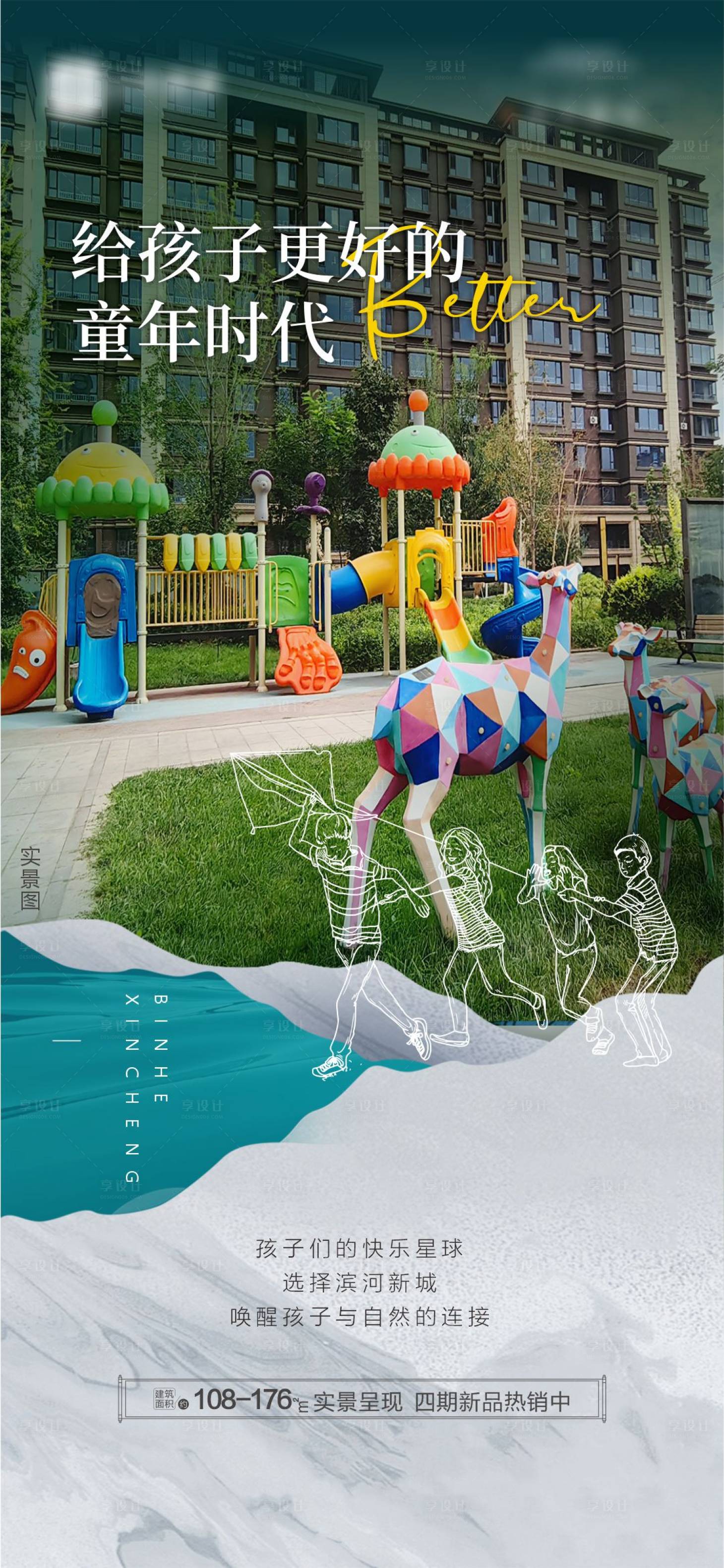 源文件下载【享设计】搜索编号：81820033852121935【园区价值点宣传海报】