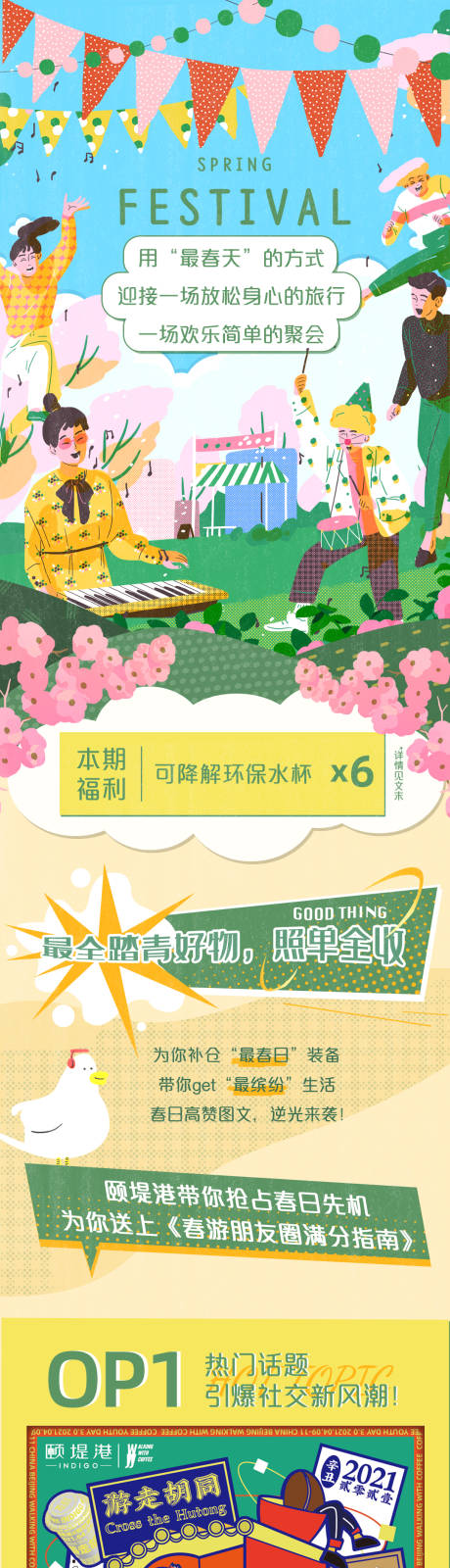 源文件下载【享设计】搜索编号：94180034261615931【公众号长图】