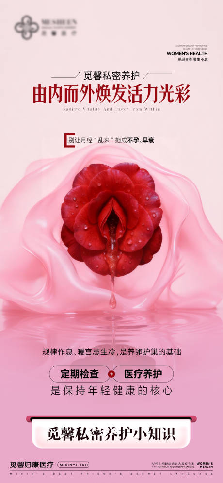 源文件下载【享设计】搜索编号：20780034140312404【私密海报】