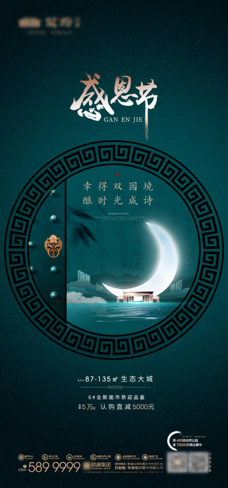 源文件下载【享设计】搜索编号：35250033903722442【感恩节海报】