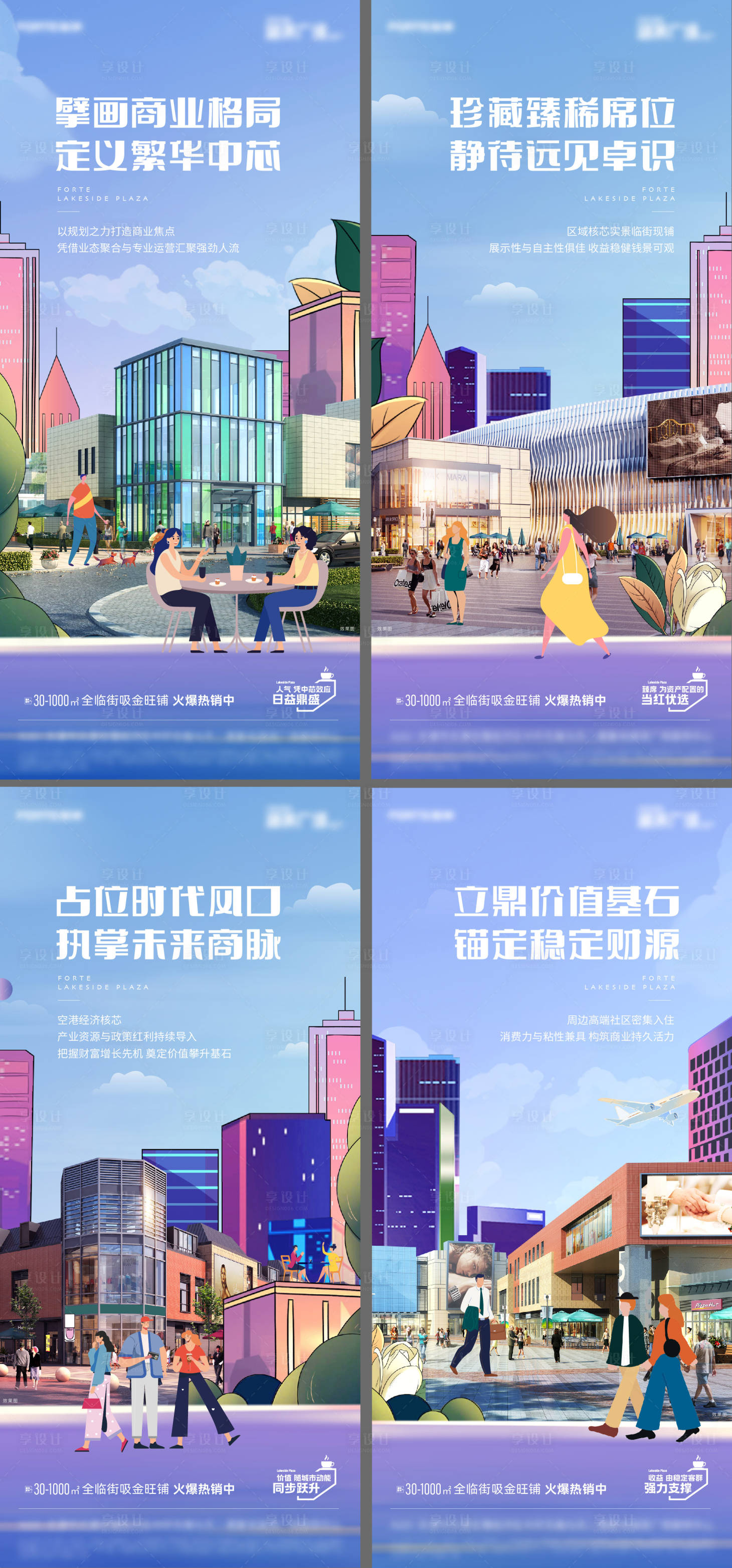 源文件下载【享设计】搜索编号：41800033964928034【价值点系列】